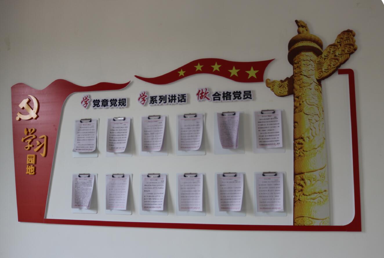 學習園地